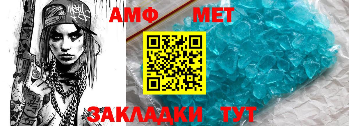 Амфетамин 98% Усть-Кут