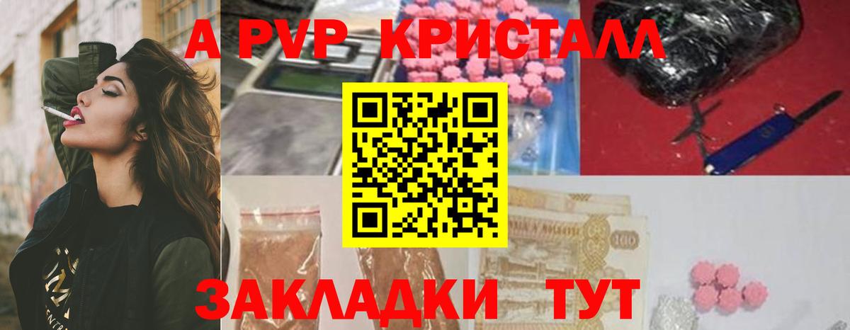 Alpha-PVP СК КРИС Усть-Кут