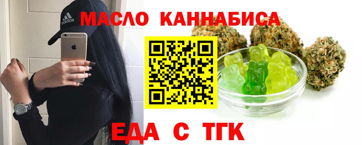 Печенье с ТГК конопля  Вход с VPN  Усть-Кут 