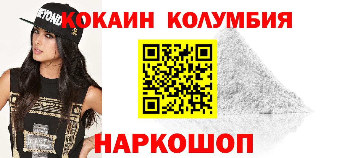 КОКАИН 99% Усть-Кут