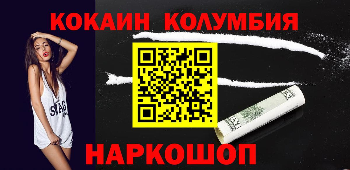 Усть-Кут  COCAIN Columbia  Cocaine Перу  Cocaine  Вход с VPN 