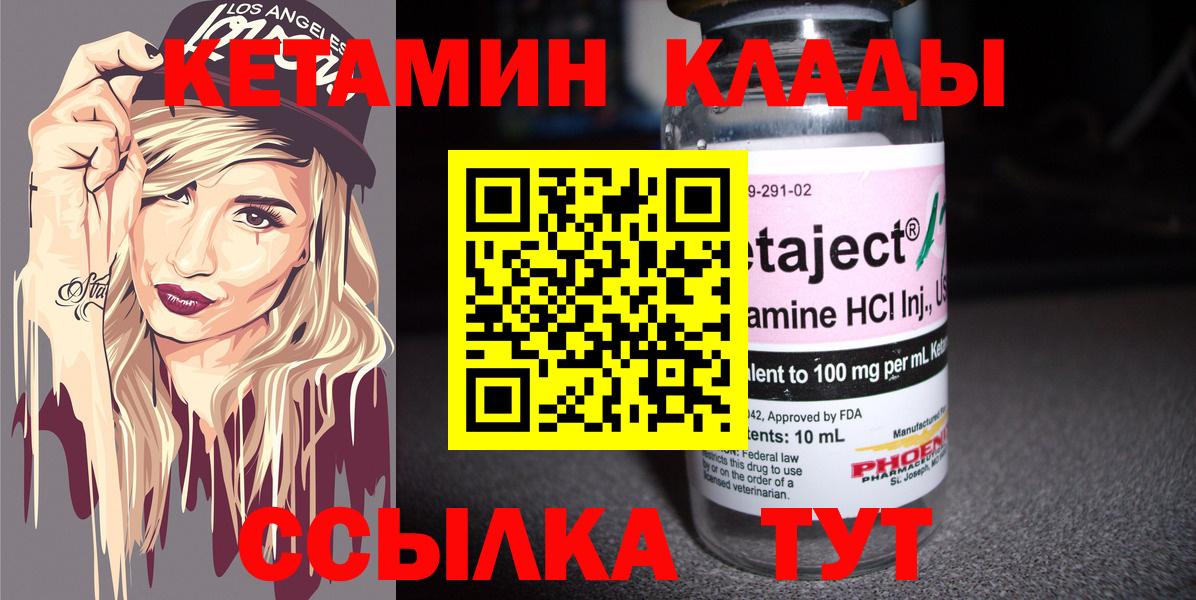 Усть-Кут  Кетамин VHQ  Вход с VPN  КЕТАМИН ketamine 