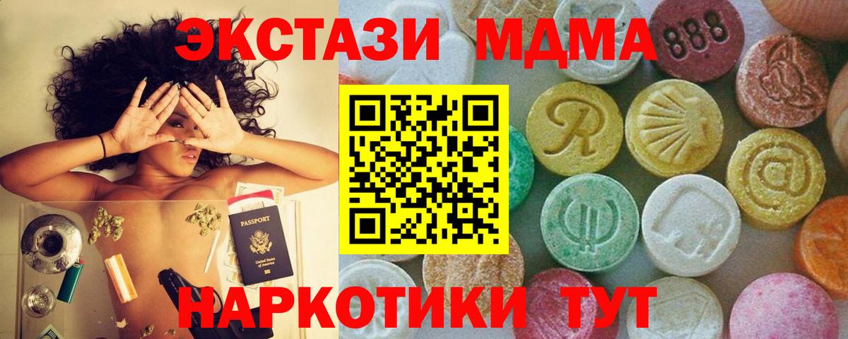 МДМА VHQ Усть-Кут