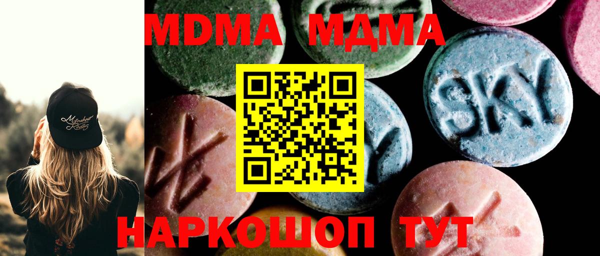 MDMA кристаллы  Вход с VPN  Усть-Кут  MDMA  МДМА кристаллы 