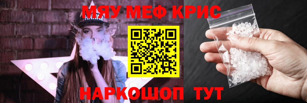Меф кристаллы Усть-Кут