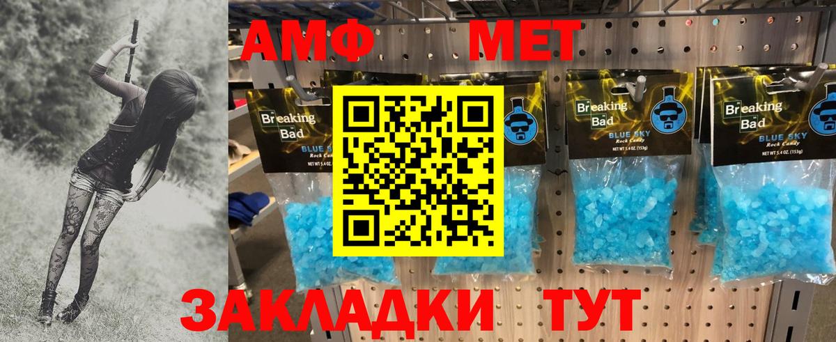 Метамфетамин Декстрометамфетамин 99.9%  Вход с VPN  Усть-Кут 