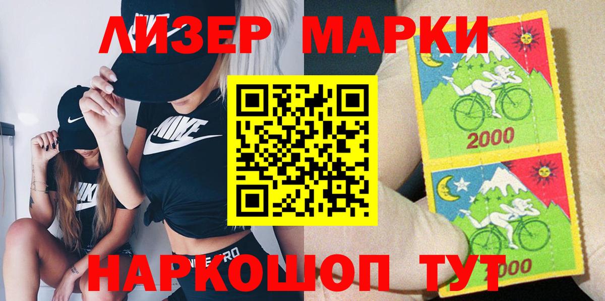 Наркотические марки 1,5мг  Вход с VPN  Усть-Кут 
