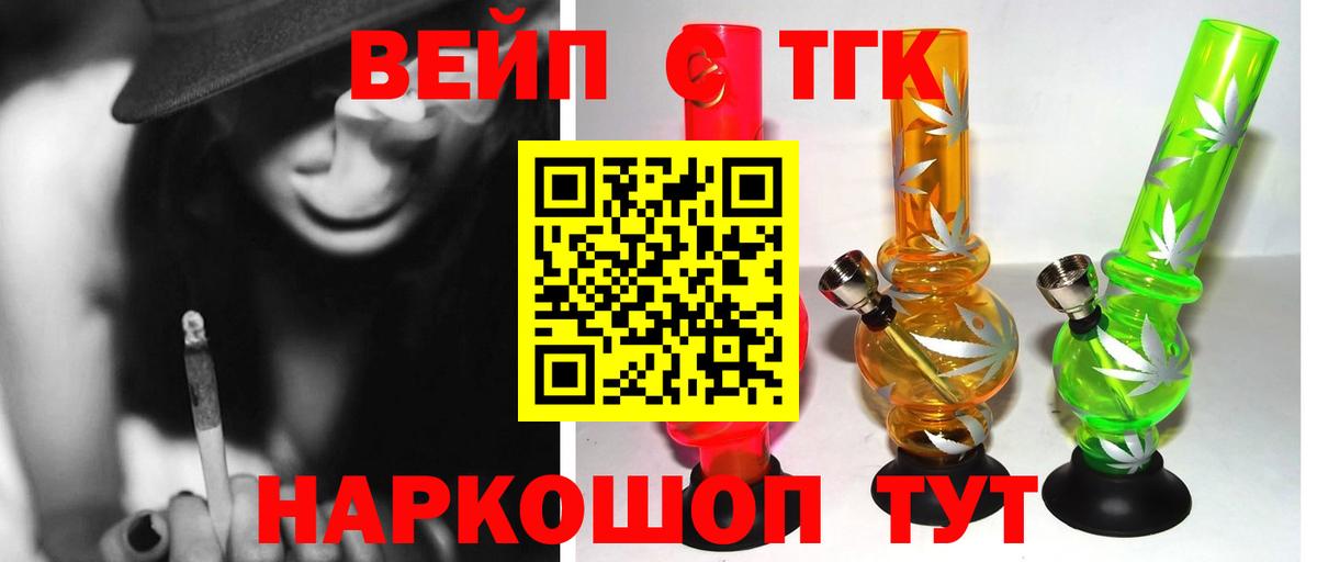 Усть-Кут  Дистиллят ТГК концентрат  Дистиллят ТГК вейп  mega сайт  Вход с VPN 