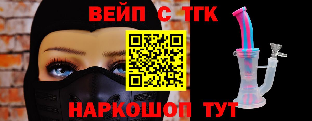 ТГК Wax Усть-Кут