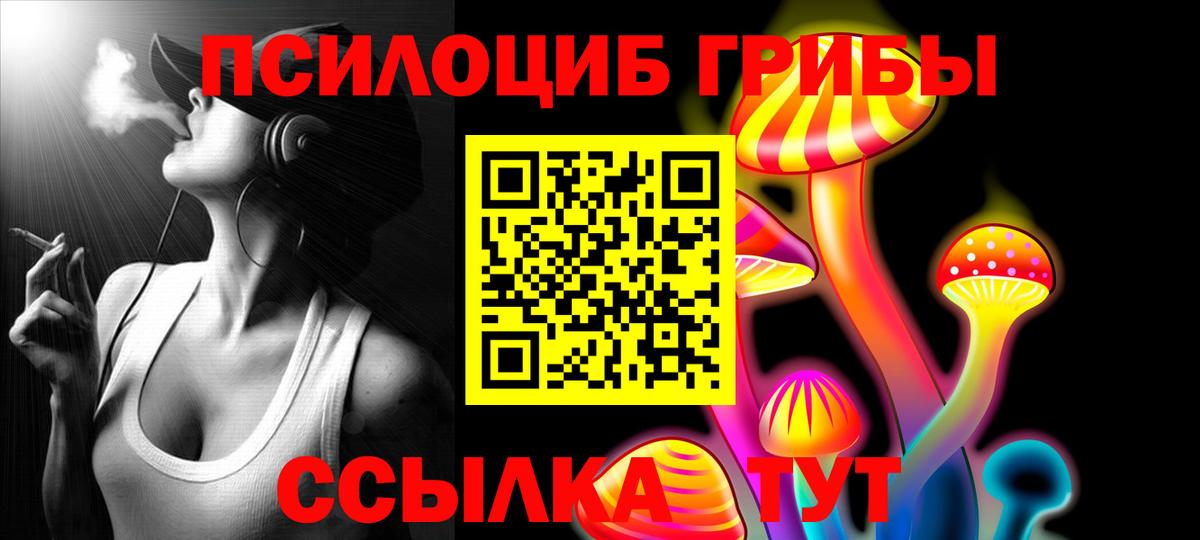 Галлюциногенные грибы мухоморы Усть-Кут