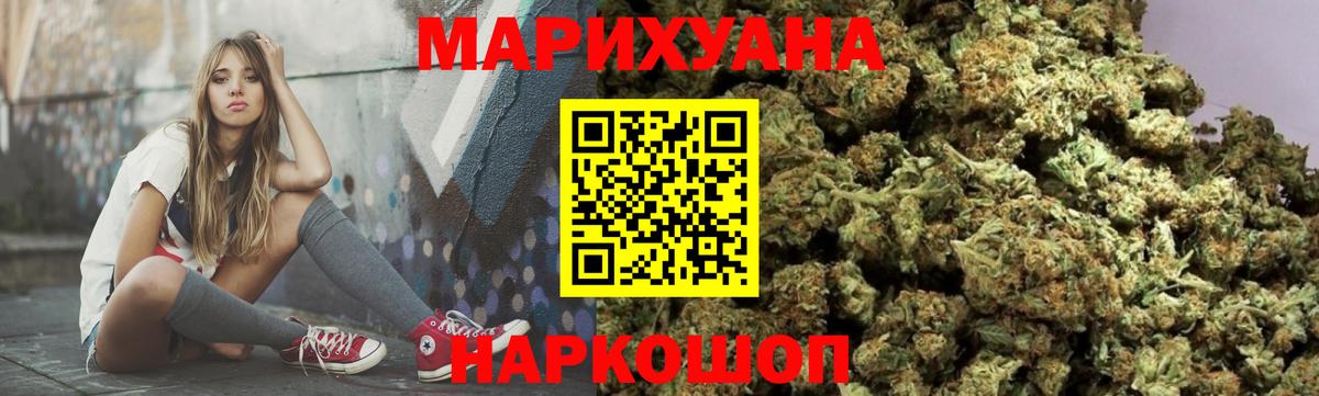 Бошки Шишки White Widow  Конопля конопля  Усть-Кут  Вход с VPN  Марихуана VHQ  Конопля Bruce Banner 